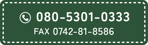 TEL:080-5301-0333